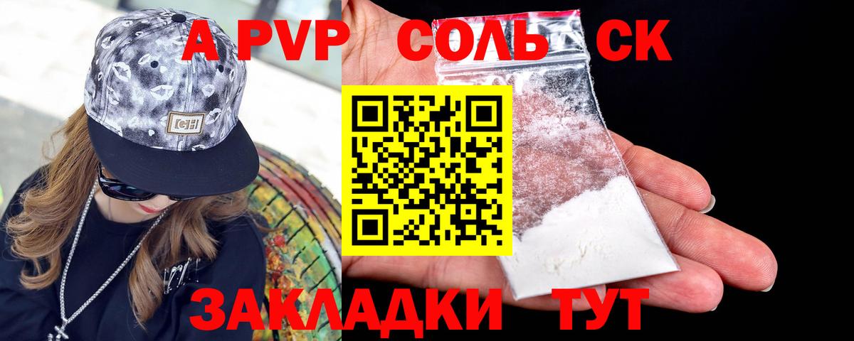 Альфа ПВП СК КРИС Семилуки