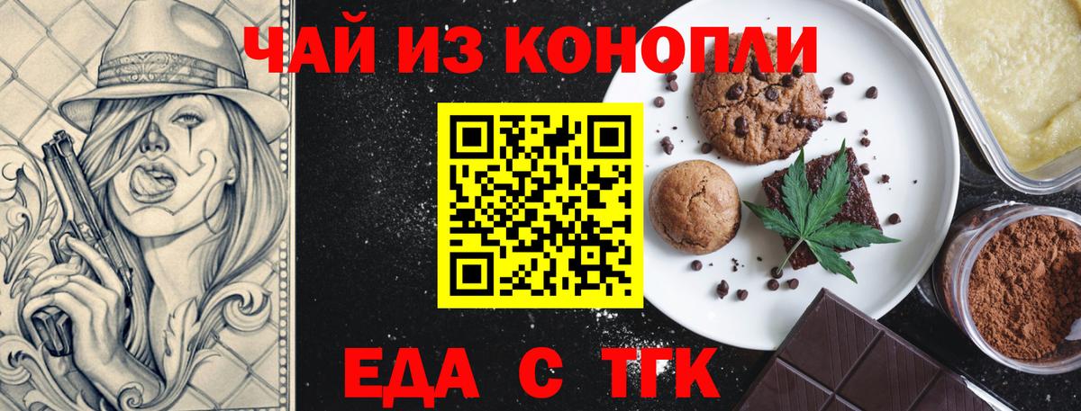 Canna-Cookies конопля  Вход с VPN  Семилуки 
