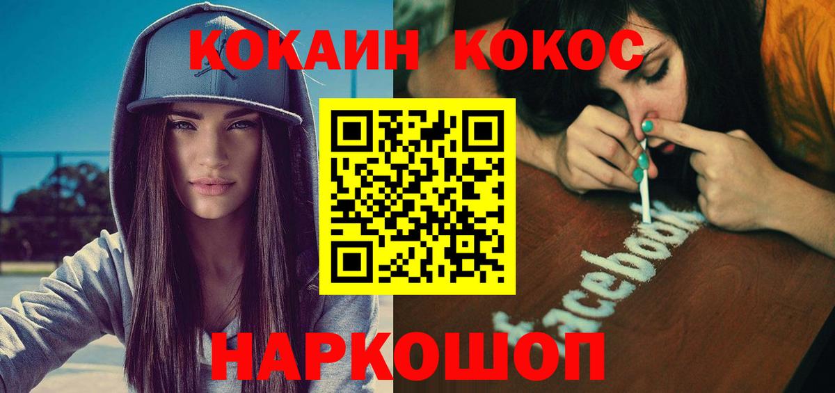 Семилуки  Кокаин 98%  купить   Вход с VPN 