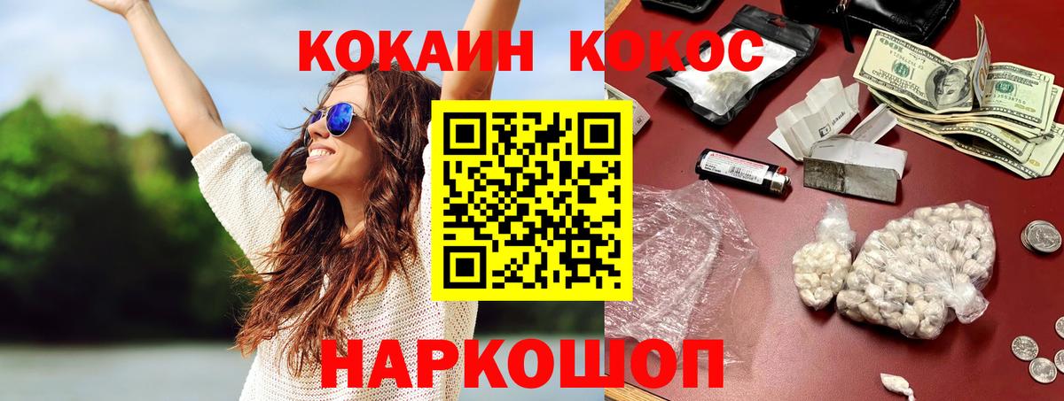 КОКАИН Перу Семилуки