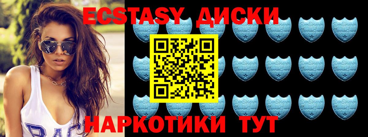 Экстази 250 мг  Вход с VPN  Семилуки 