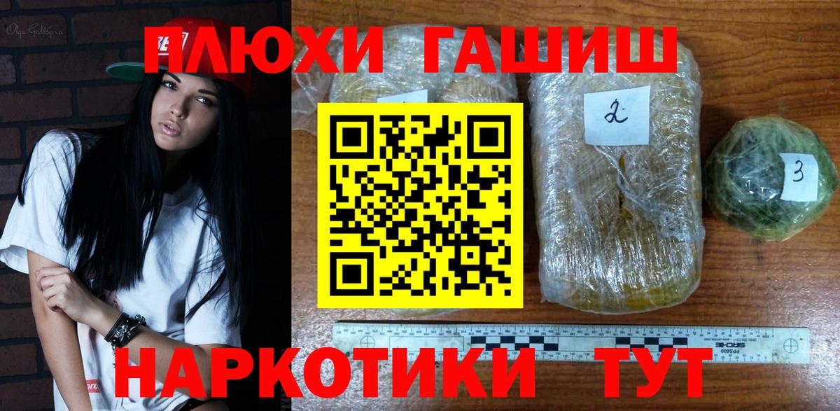 Гашиш Cannabis  Гашиш Изолятор  ГАШИШ  Семилуки  Вход с VPN 