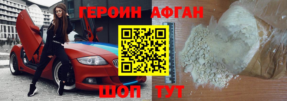 Героин герыч  Вход с VPN  Семилуки 