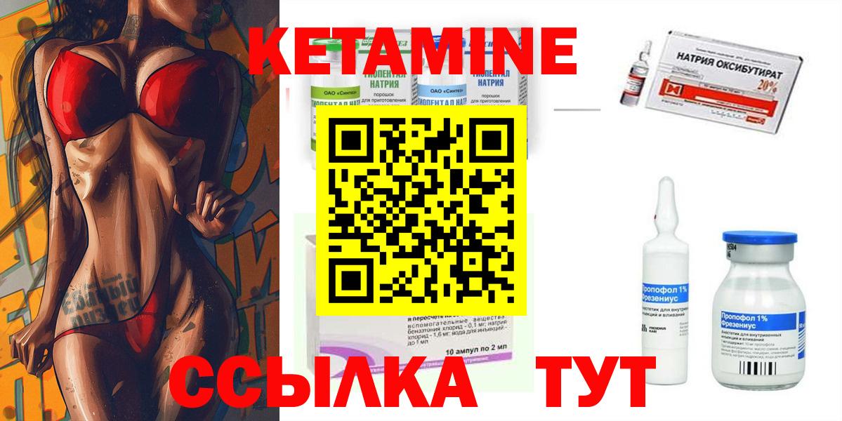 Кетамин VHQ  Вход с VPN  Семилуки  Кетамин ketamine 