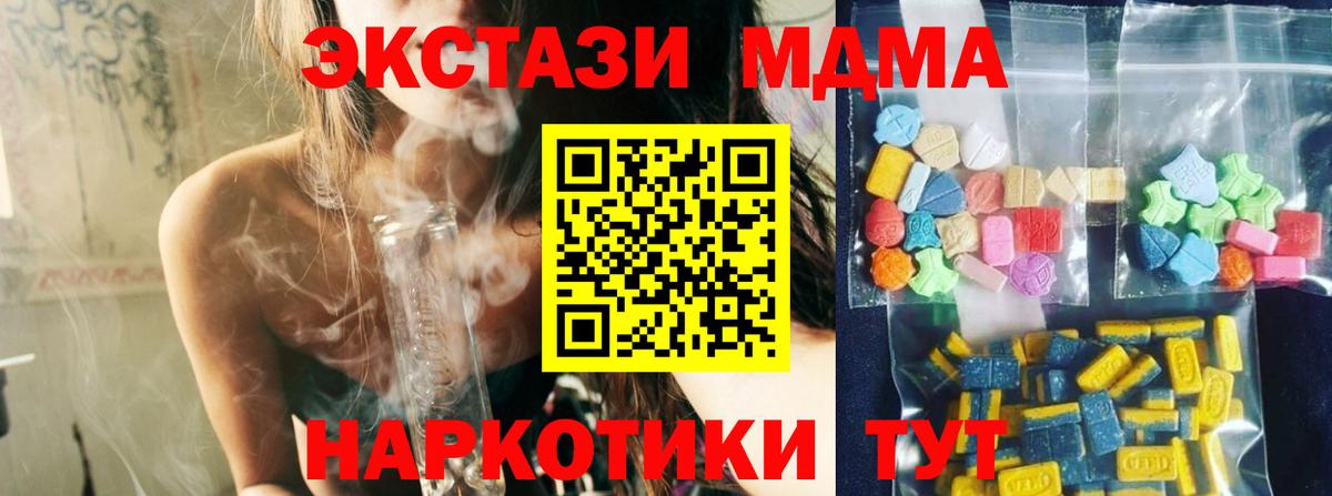МДМА  Вход с VPN  Семилуки  MDMA crystal  МДМА Molly 