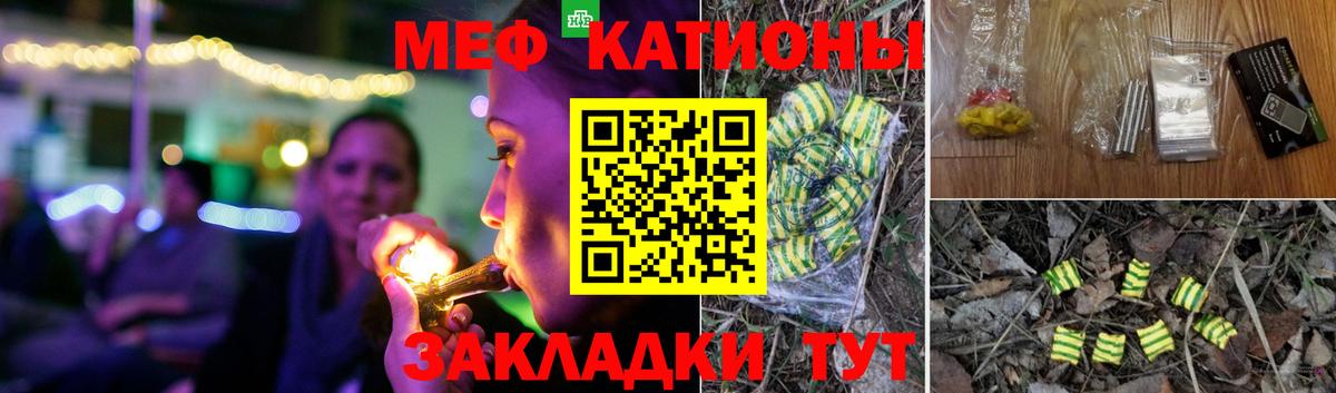 МЯУ-МЯУ mephedrone  МЯУ-МЯУ  Семилуки  МЕФ mephedrone  Вход с VPN  МЕФ 