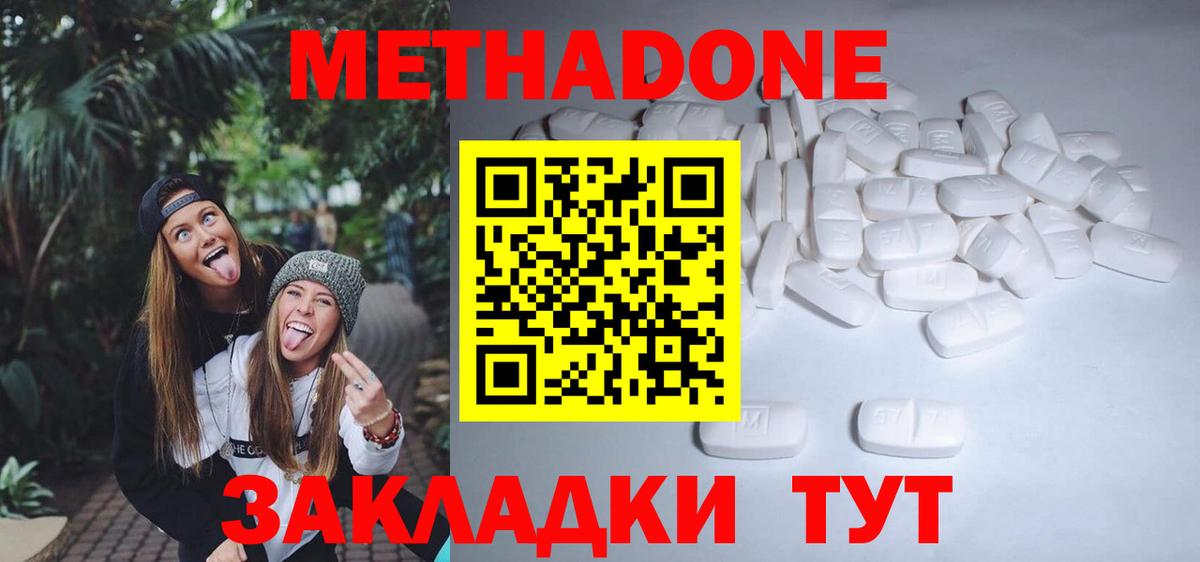 МЕТАДОН мёд  Вход с VPN  Семилуки 