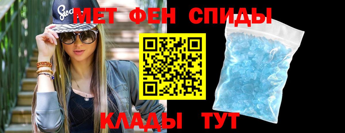 МЕТАМФЕТАМИН Декстрометамфетамин 99.9%  МЕТАМФЕТАМИН Декстрометамфетамин 99.9%  Вход с VPN  Семилуки 