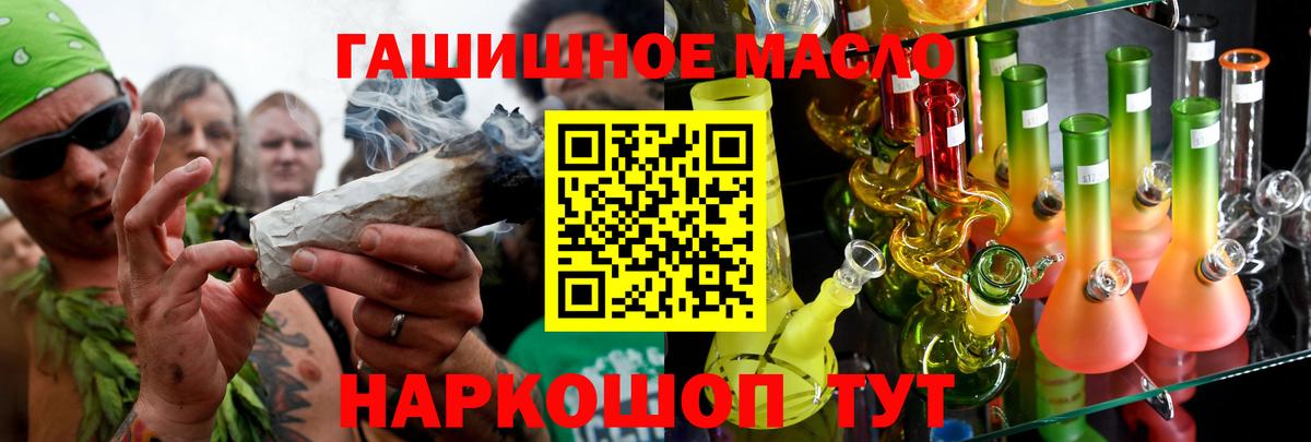 ТГК THC oil Семилуки