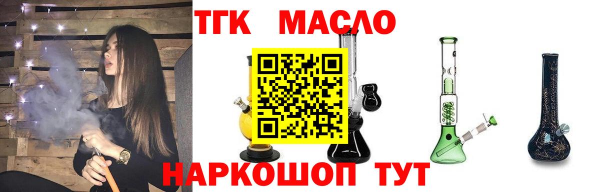 Дистиллят ТГК гашишное масло  Вход с VPN  Семилуки 